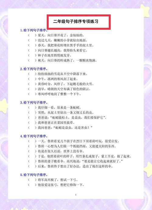 国考句子排序有何技巧？-图3