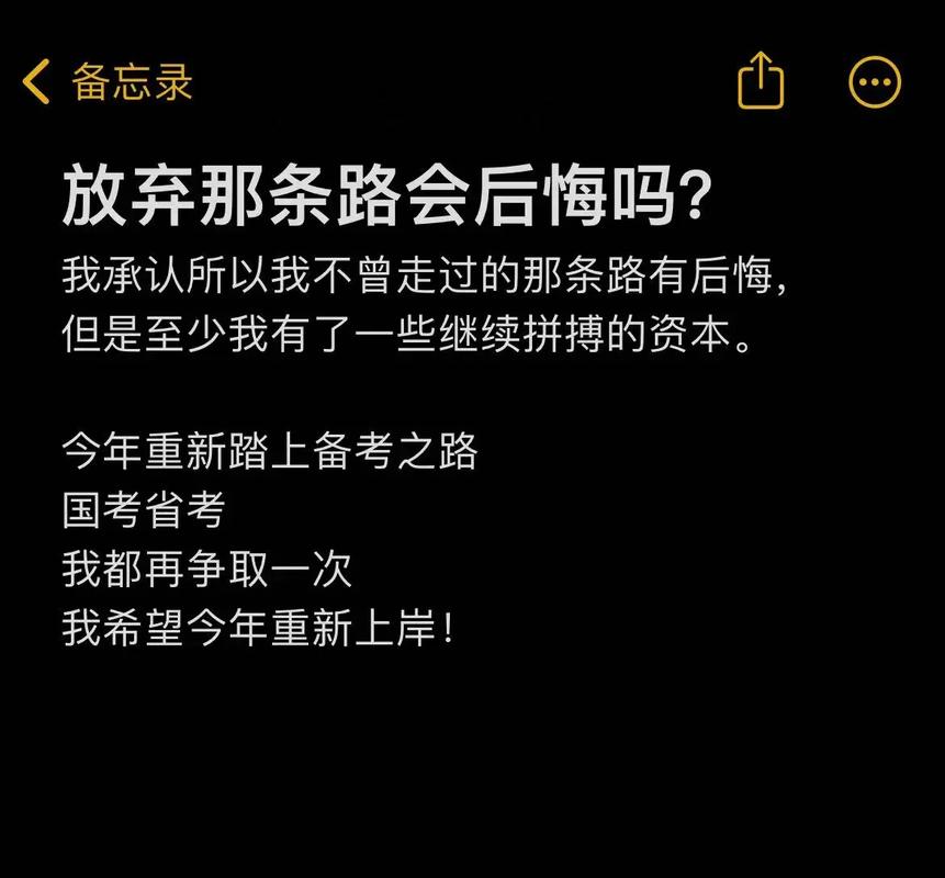国考公示前为何有人放弃？-图2