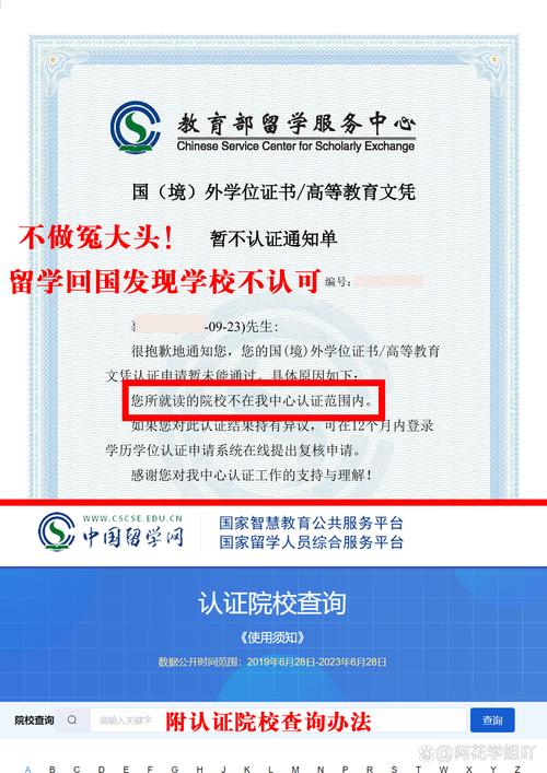 教育部国考录取-图3
