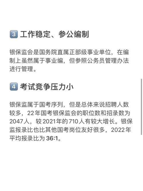 国考湖南银监会报考条件是什么?-图2 国考湖南银监会报考条件是什么?-图2