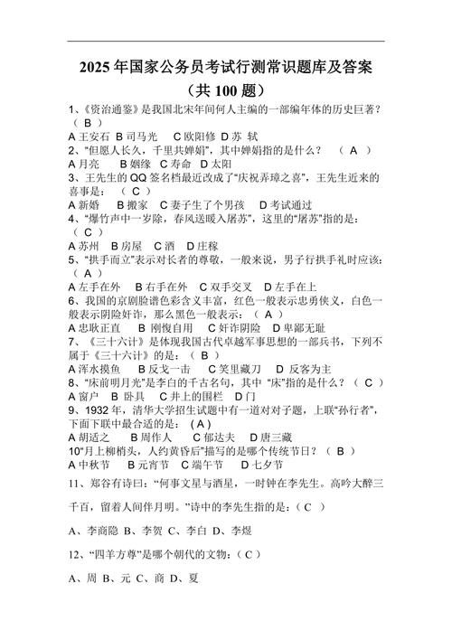 2025国考答案何时公布？-图2