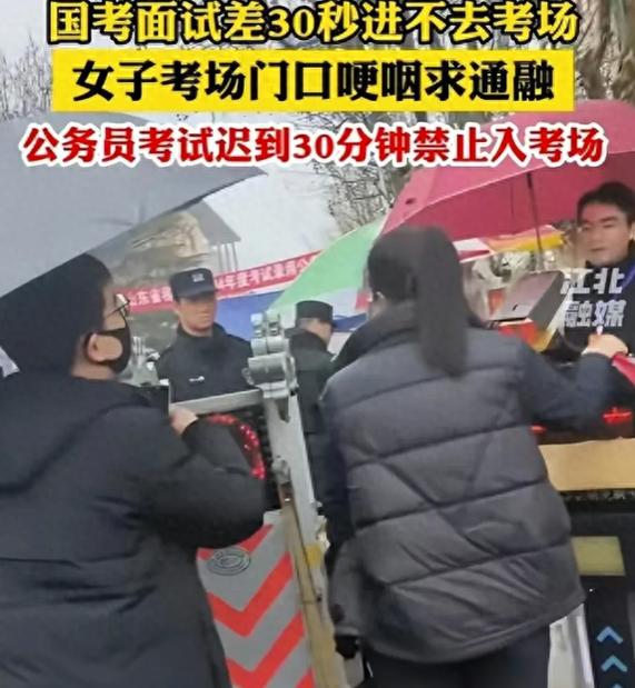 国考迟到能进考场吗？规则与后果是什么？-图2