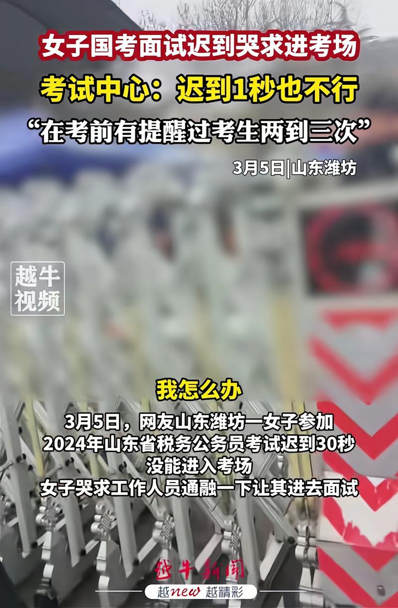 国考迟到能进考场吗？规则与后果是什么？-图1