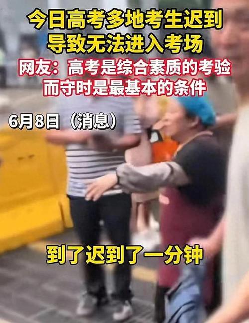 国考迟到能进考场吗？规则与后果是什么？-图3