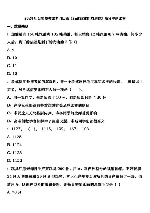 国考行测如何高效备考拿高分？-图2