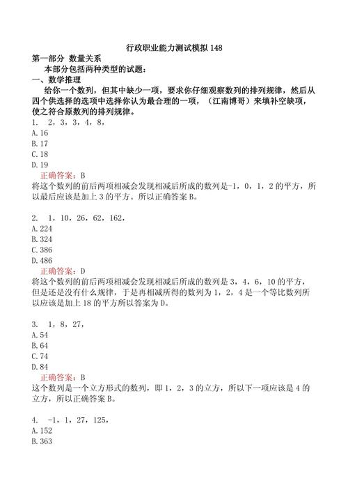 国考行测如何高效备考拿高分？-图1