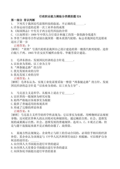 国考行测如何高效备考拿高分？-图3