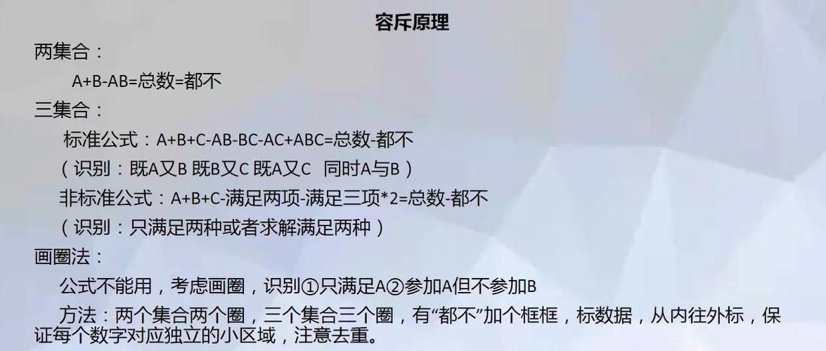 容斥原理在国考数量关系中怎么用？-图2