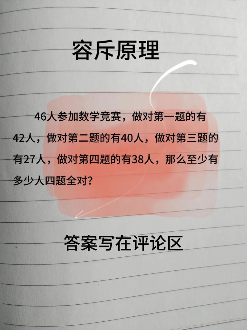 容斥原理在国考数量关系中怎么用？-图3