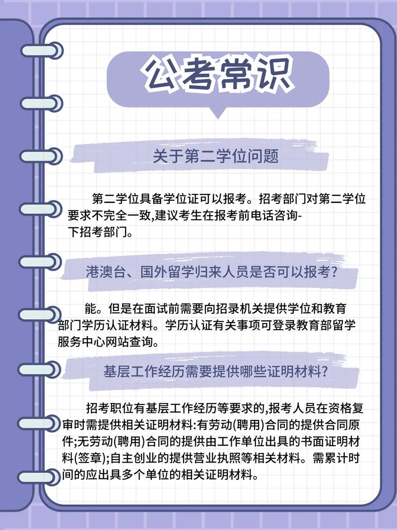 国考是否承认第二学位？-图2