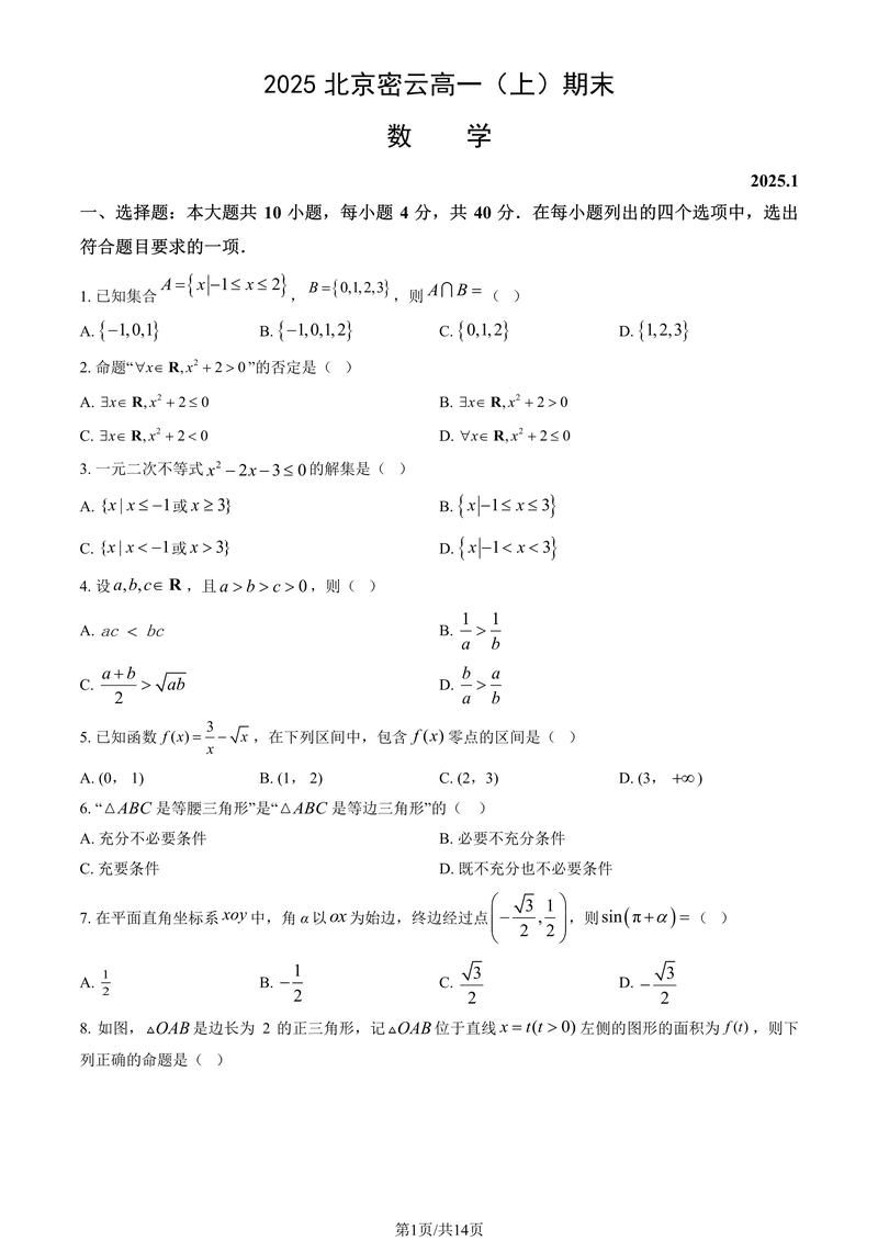 2025密云国考何时报名？有哪些岗位？-图1