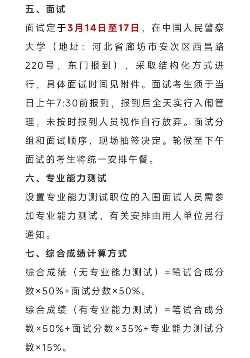 2025东阳国考何时启动？-图2