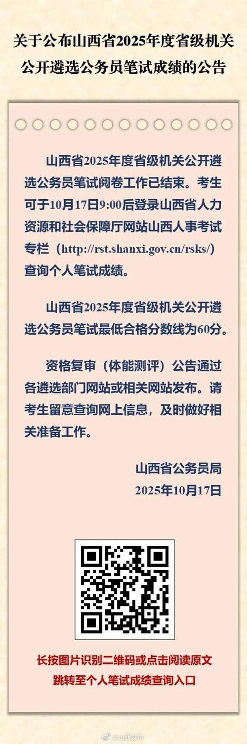2025山西省国考何时启动？-图3