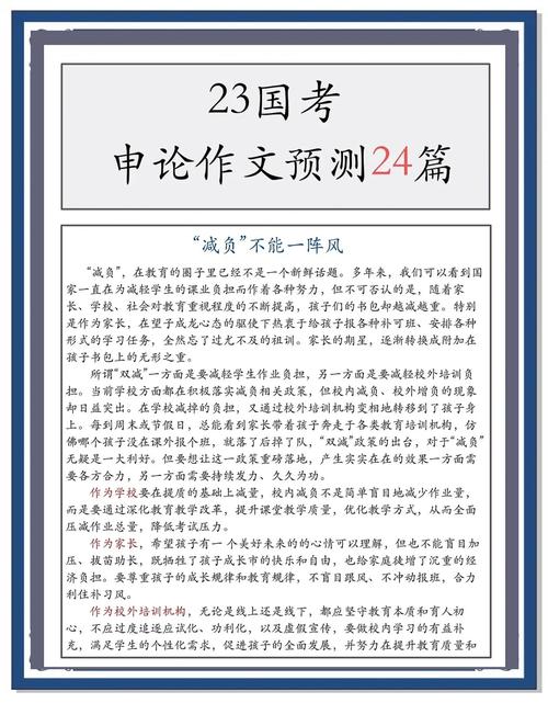 如何看待国考热背后的价值选择?-图3 如何看待国考热背后的价值选择?-图3