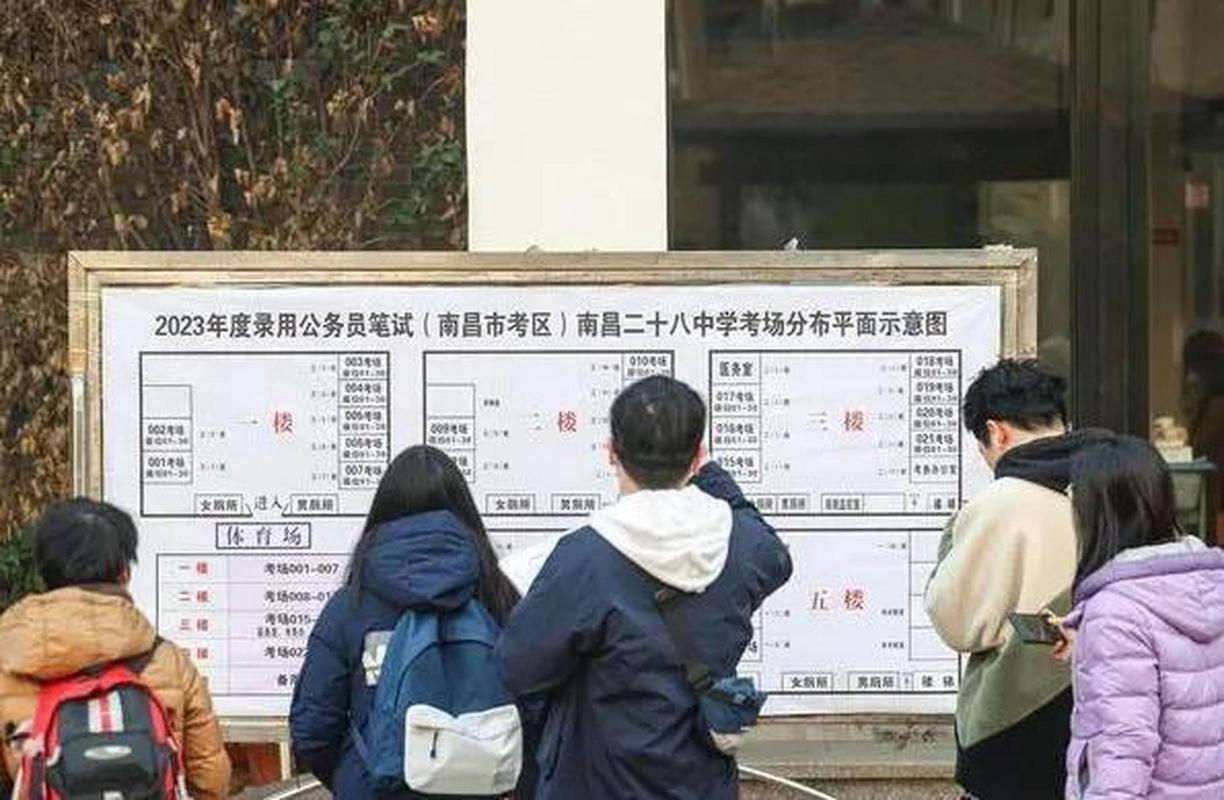 国考北京公怎么考？-图2