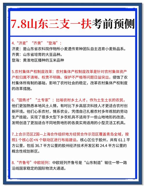 三支一扶国考是什么？何时考？-图2