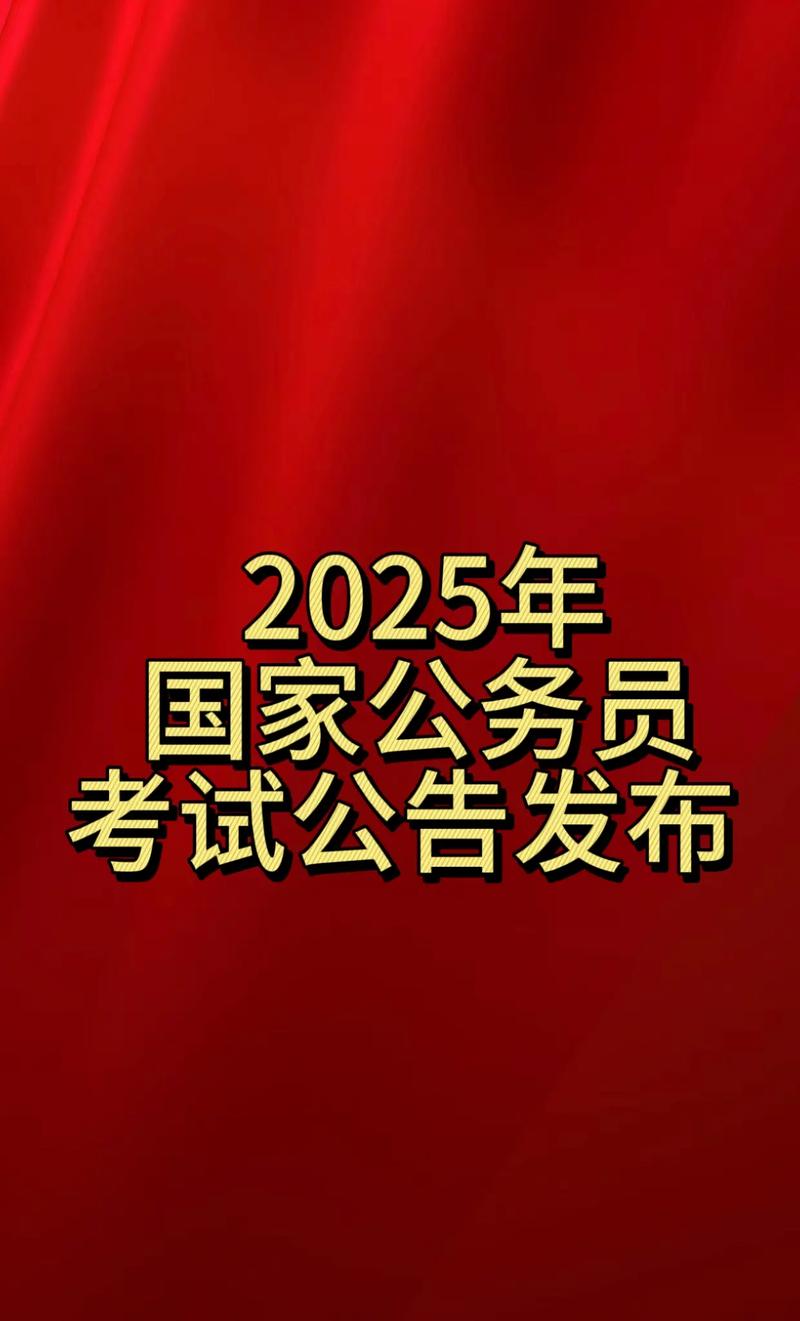 2048国考考什么?怎么准备?-图2 2048国考考什么?怎么准备?-图2