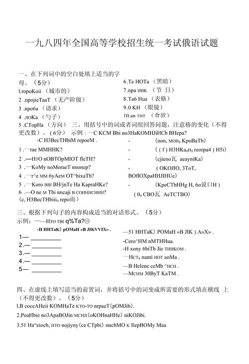 俄语国考笔试，题型分值如何？-图2