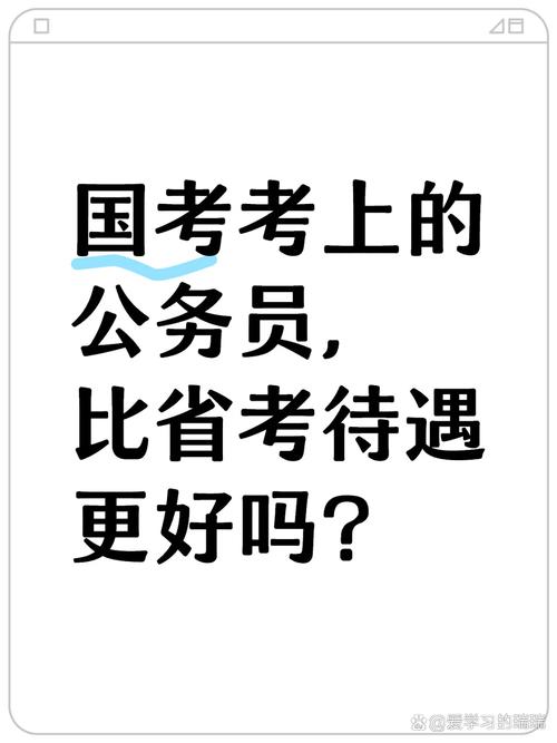 国考报名条件与流程有哪些新变化？-图1