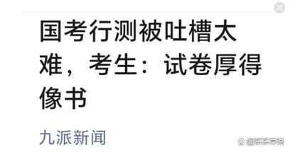 国考省考笔试考点有何异同?-图2 国考省考笔试考点有何异同?-图2