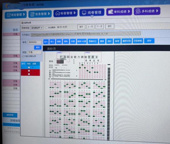 国考阅卷流程如何确保公平公正?-图1 国考阅卷流程如何确保公平公正?-图1