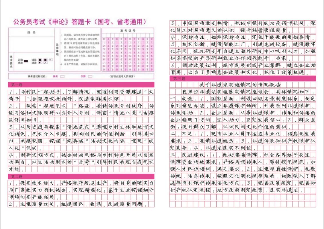 2012国考答案为何争议不断？-图3