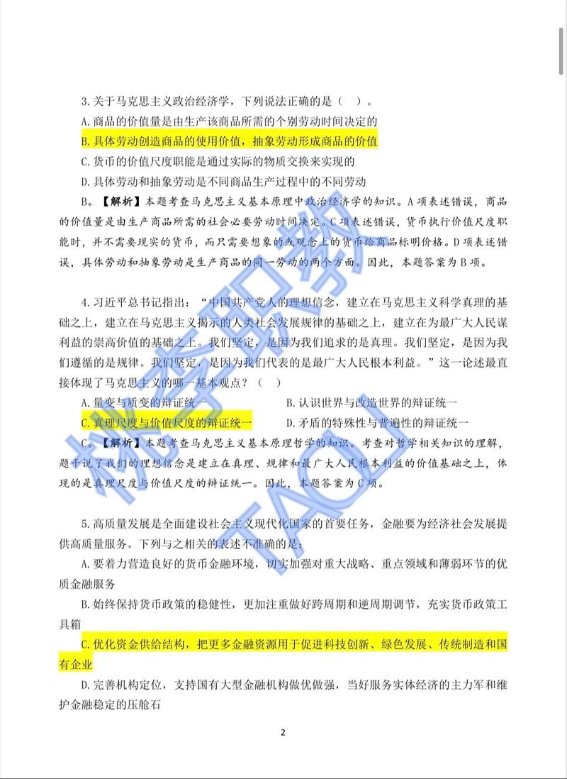 2025国考行测省级考什么？-图1