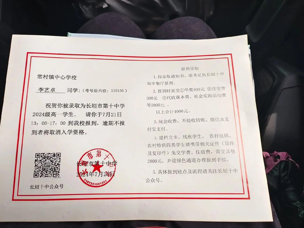 国考假公章-图1