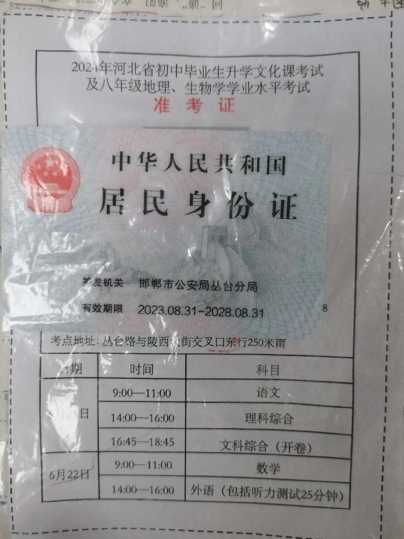 国考假公章-图2