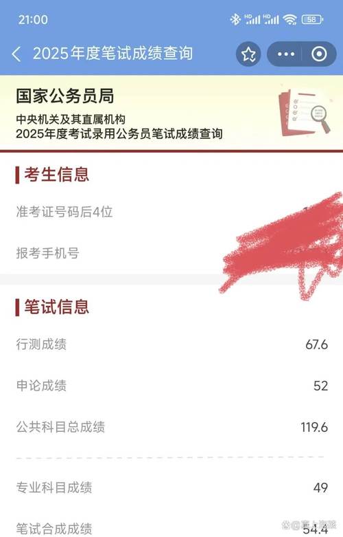 2025国考成绩何时出？进面分数线多少？-图1