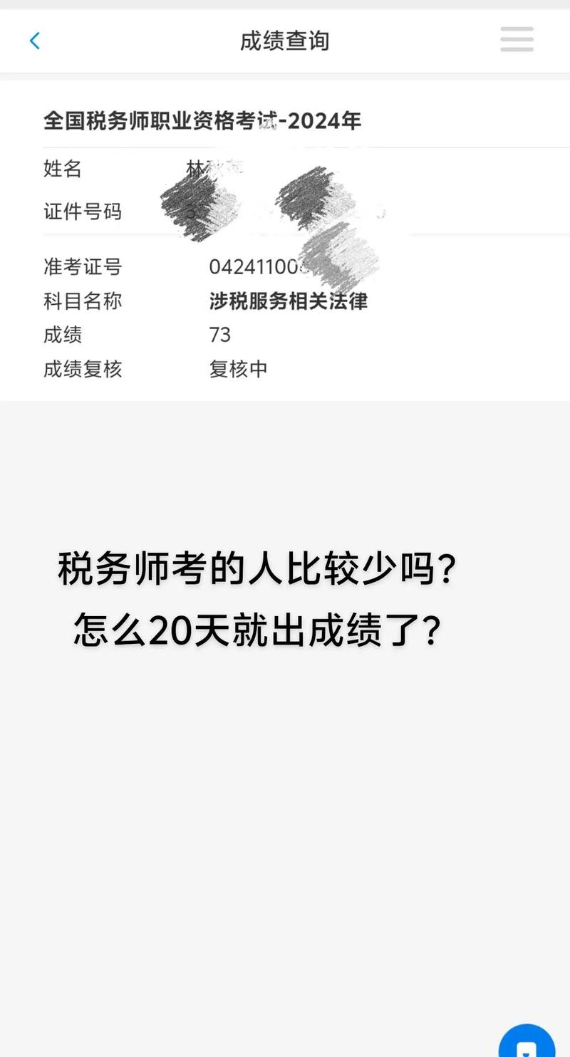 国税局国考面试成绩何时公布？-图3