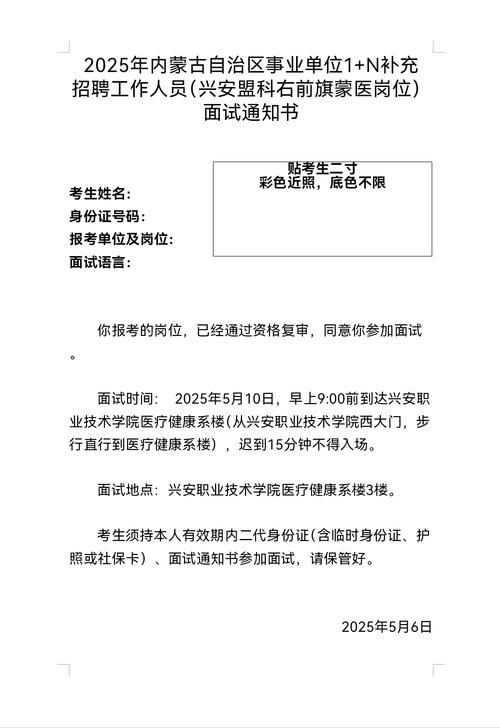 国考面试内蒙-图2