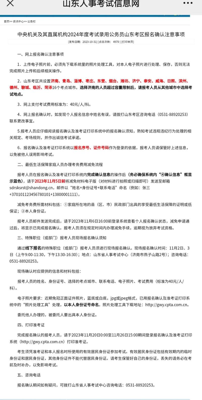 16国考市级,如何高效备考?-图3 16国考市级,如何高效备考?-图3