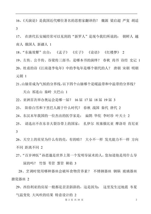 2025国考行测题难度如何？-图1