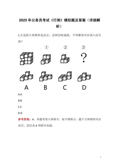 2025国考行测题难度如何？-图2