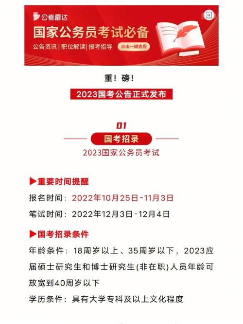 广东国考招聘今年有哪些岗位?-图1 广东国考招聘今年有哪些岗位?-图1