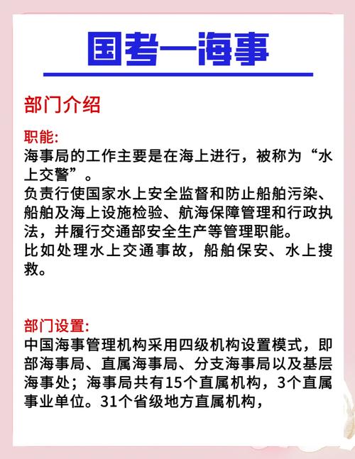 上海海事局国考怎么考?报考条件是什么?-图3 上海海事局国考怎么考?报考条件是什么?-图3