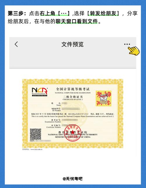 国考计算机二级考什么？难不难？-图2