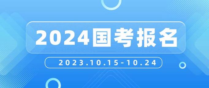 今日是国考-图2