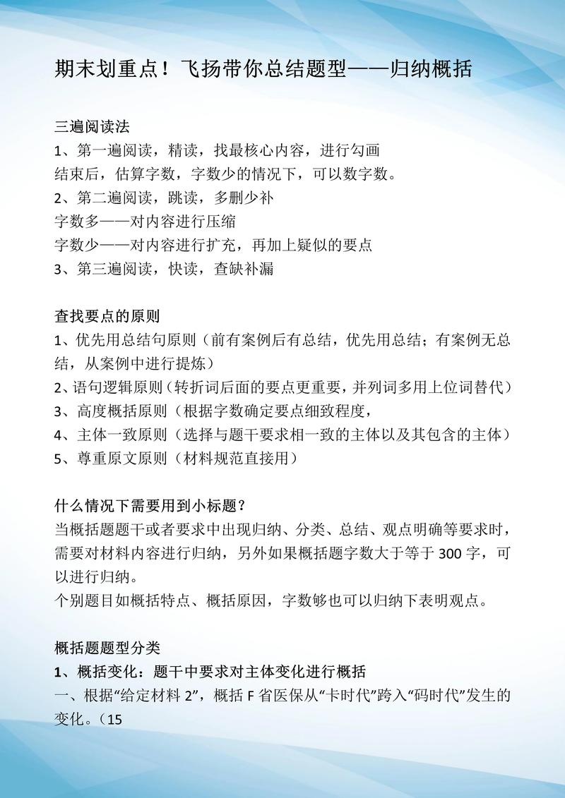 国考省考考试内容有何异同？-图2