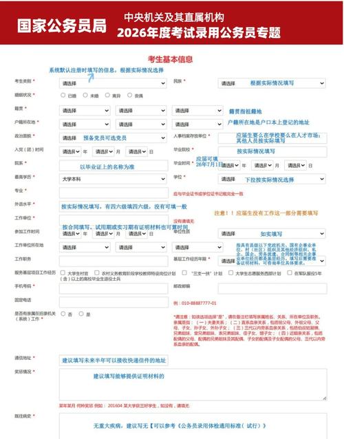 国考从何开始？小白备考第一步怎么走？-图3