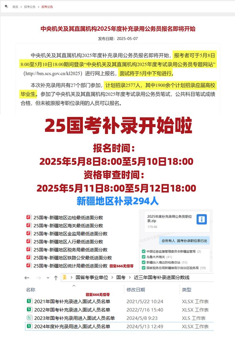 国考补录考体能，标准是什么？-图3