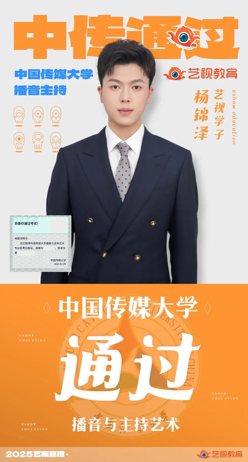 播音主持考国考，专业对口岗位有哪些？-图3