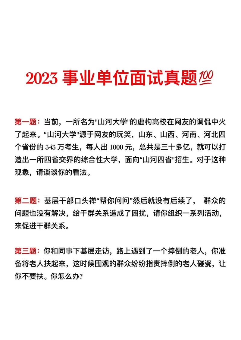 国考面试中公-图3