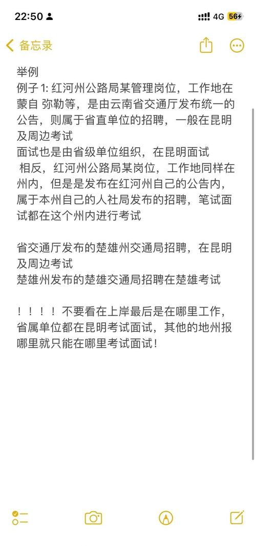 国考能否跨省报考？-图1