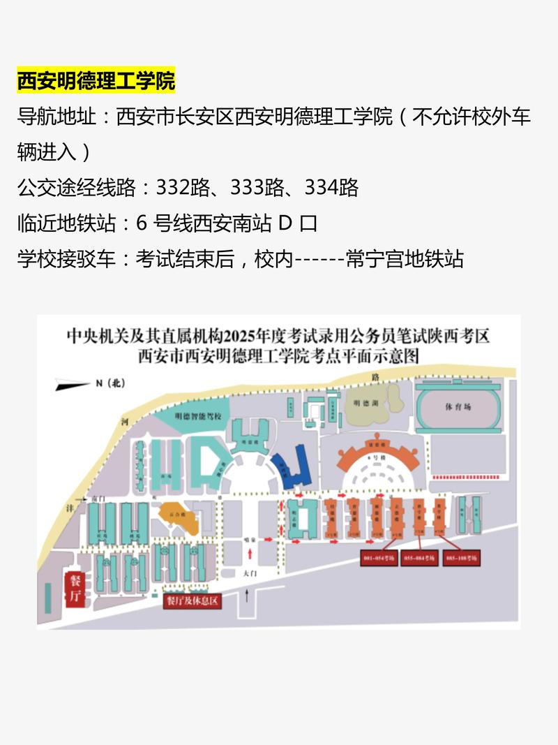 国考密云考点怎么走？-图3