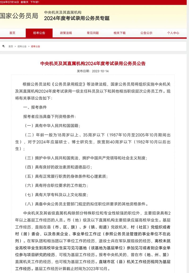 国考七号是什么？-图2