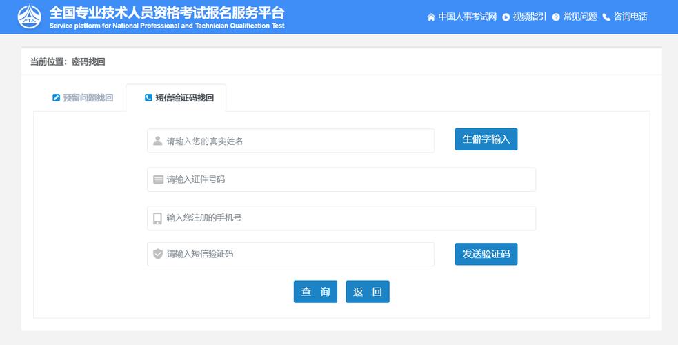 国考网下载什么？入口在哪？安全吗？-图2
