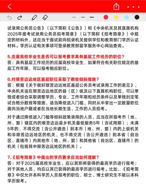 2025国考吉林公务员招录何时启动？-图1