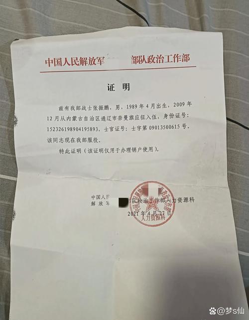 国考村官证明怎么开？-图2